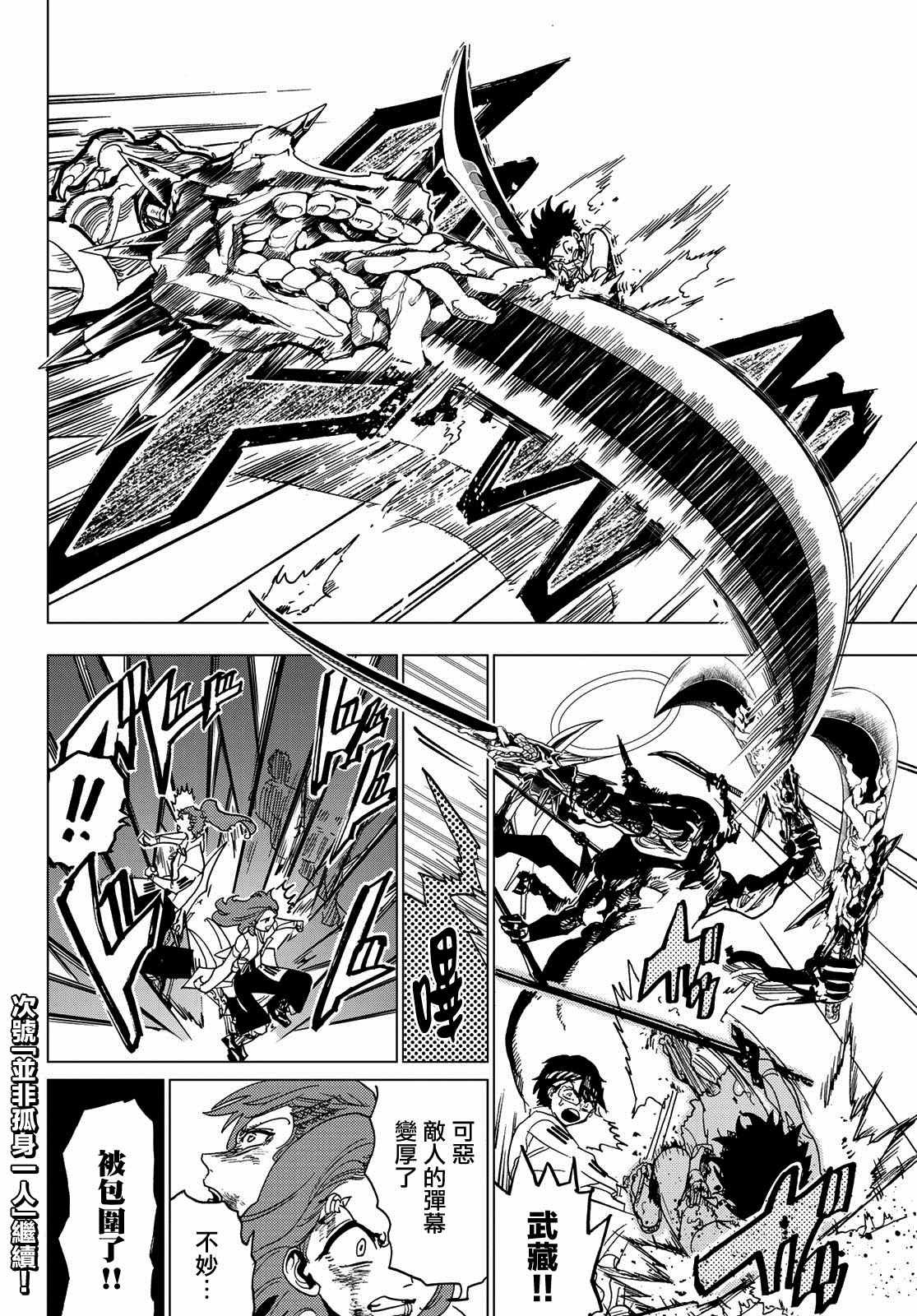 第96话 赤刀的责任