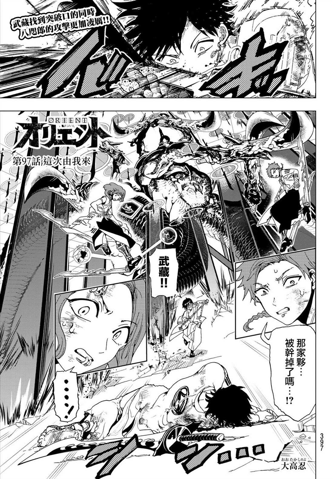 第97话 这次由我来