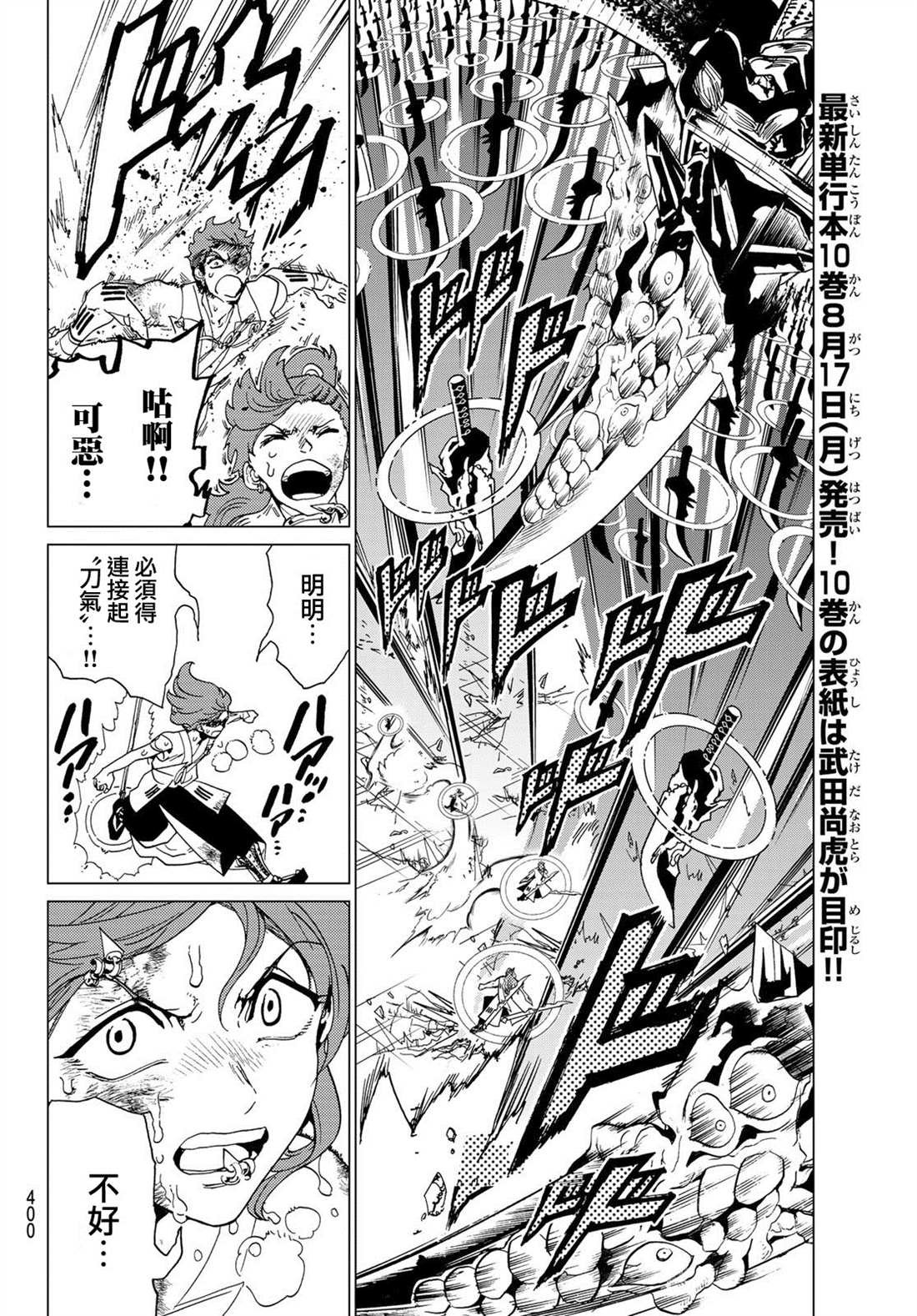 第97话 这次由我来
