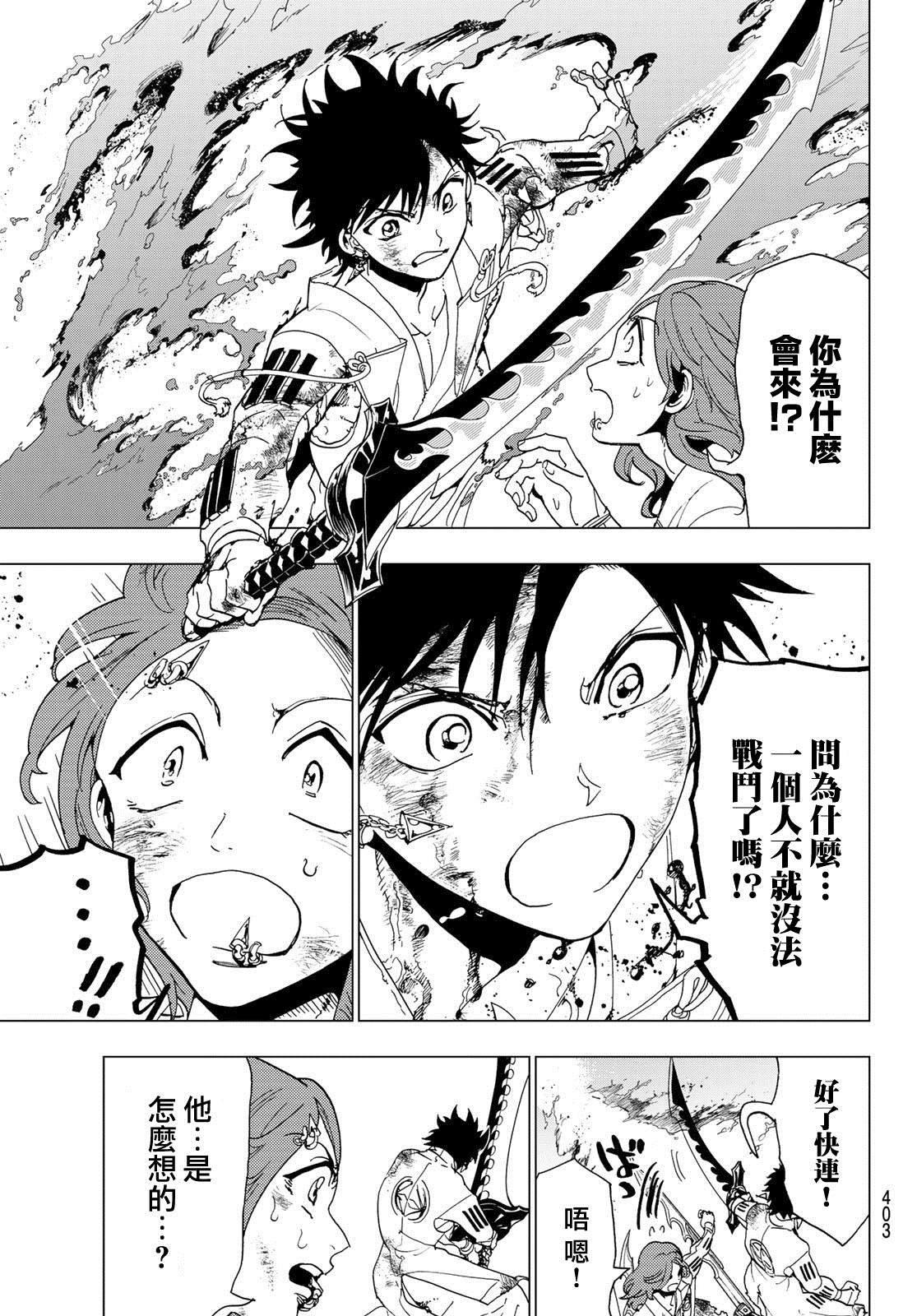 第97话 这次由我来