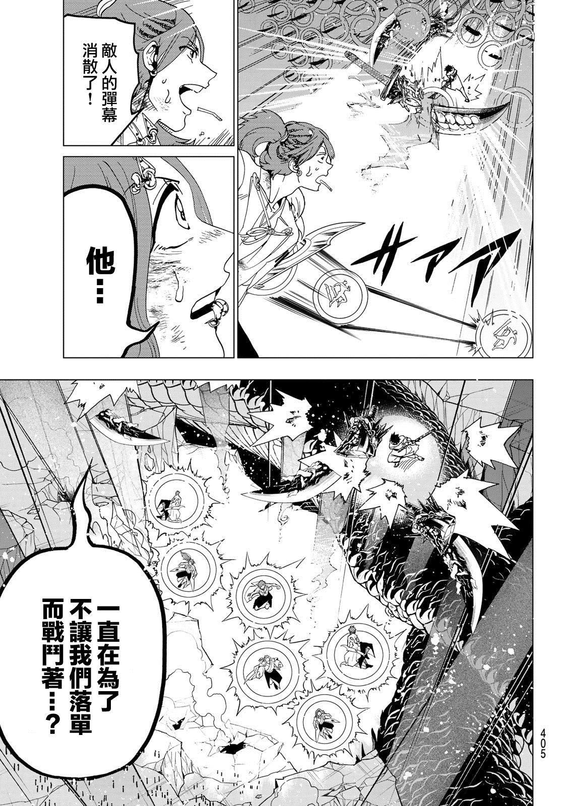第97话 这次由我来