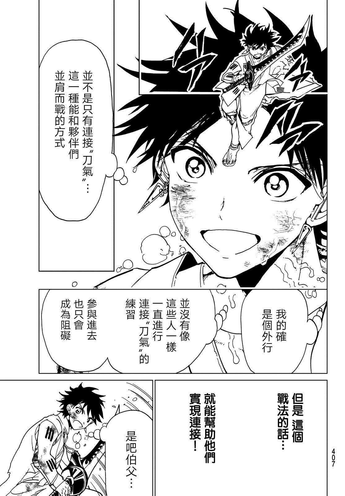 第97话 这次由我来