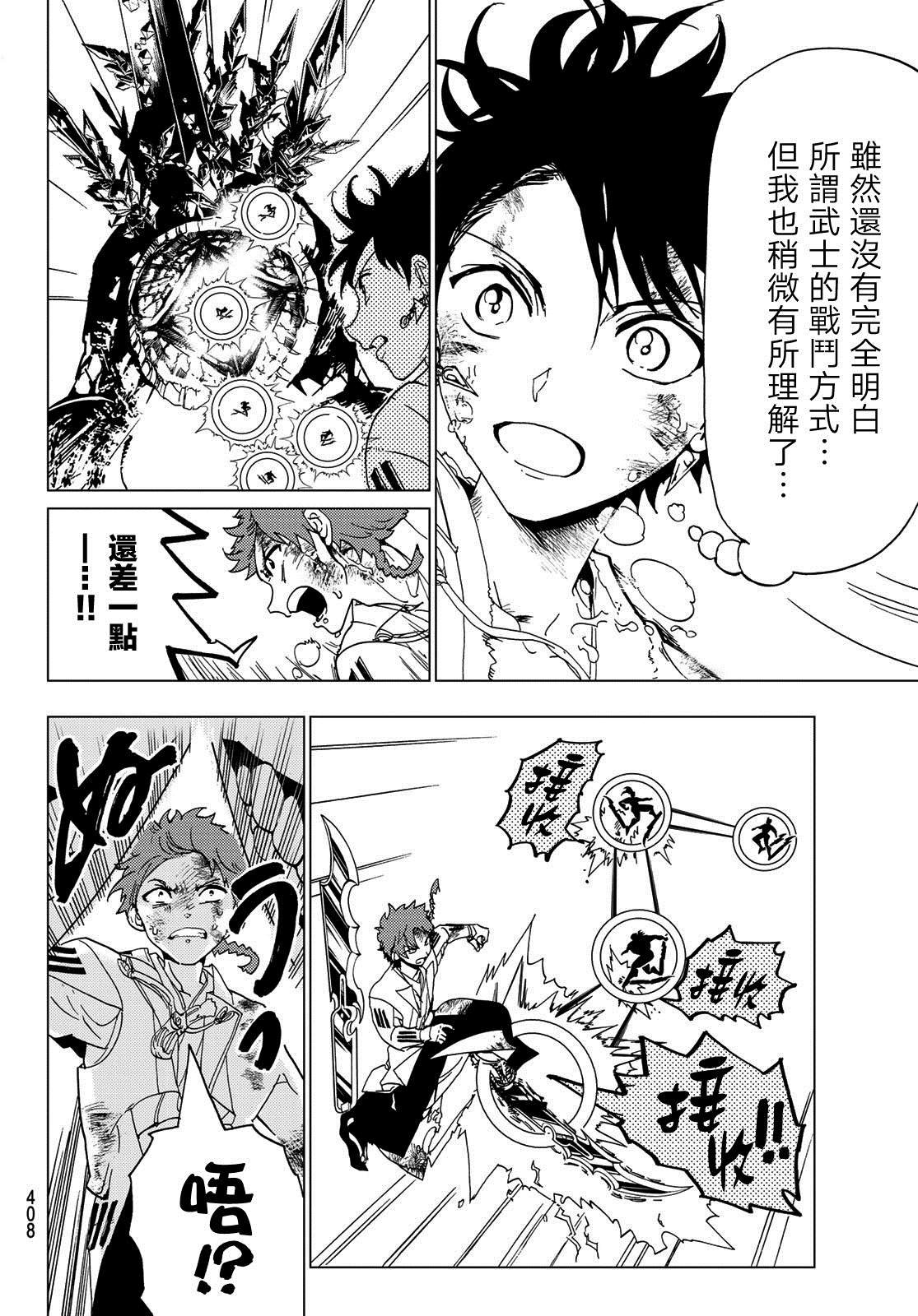 第97话 这次由我来