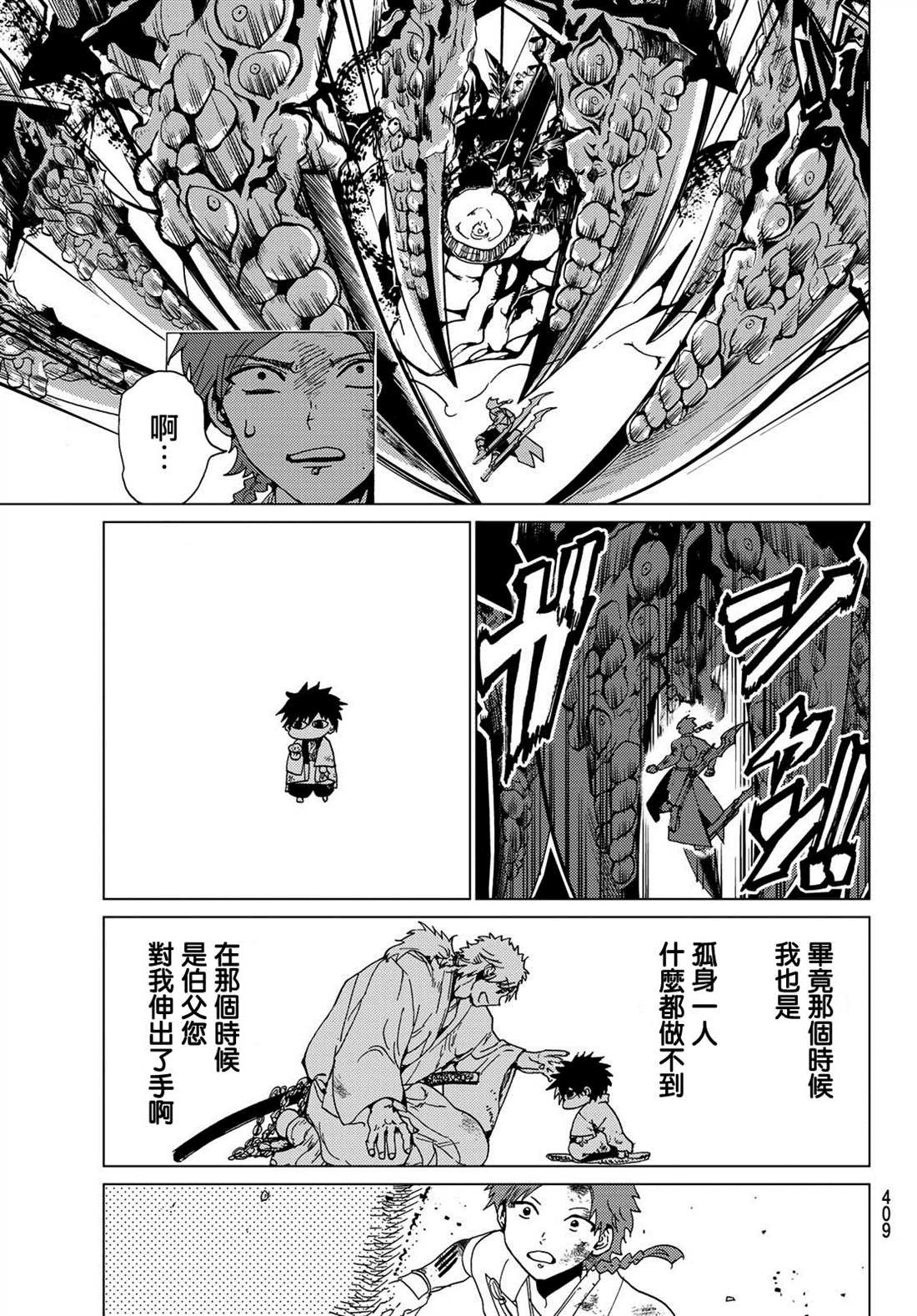 第97话 这次由我来