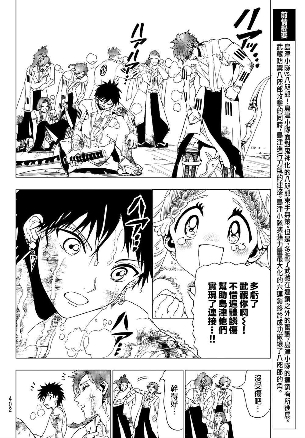 第98话 再起动大高忍