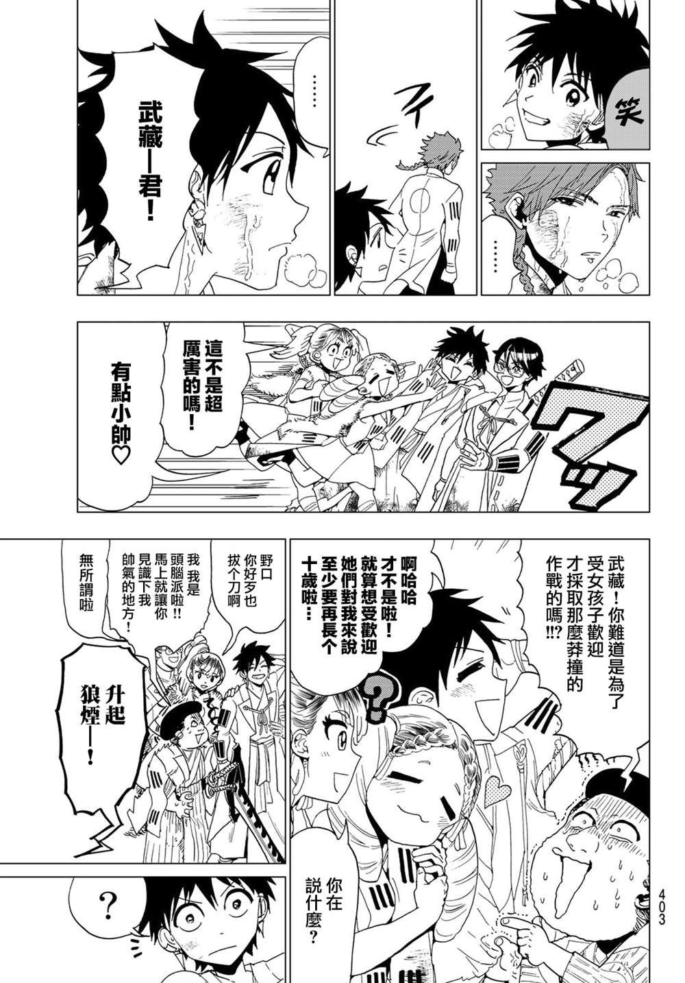 第98话 再起动大高忍