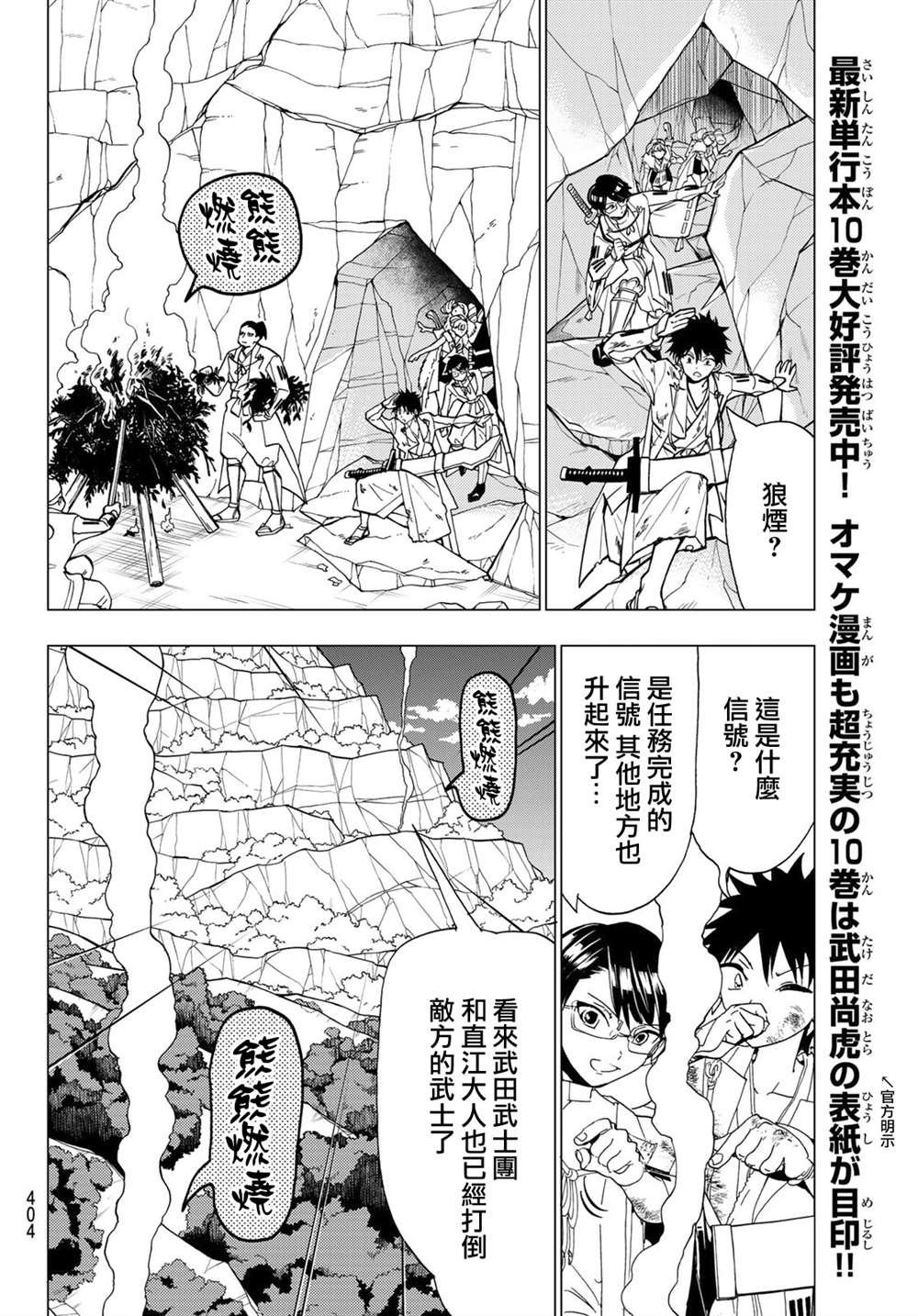 第98话 再起动大高忍