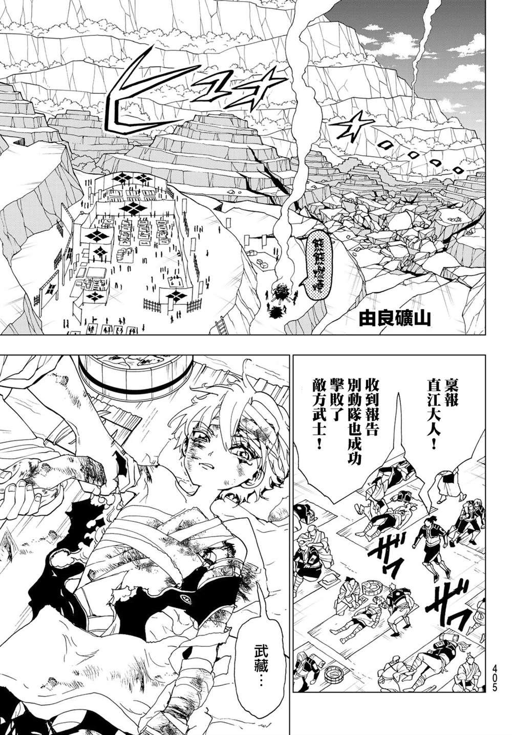 第98话 再起动大高忍