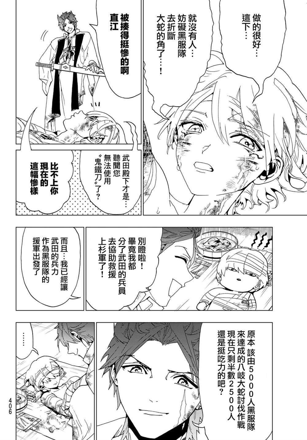 第98话 再起动大高忍