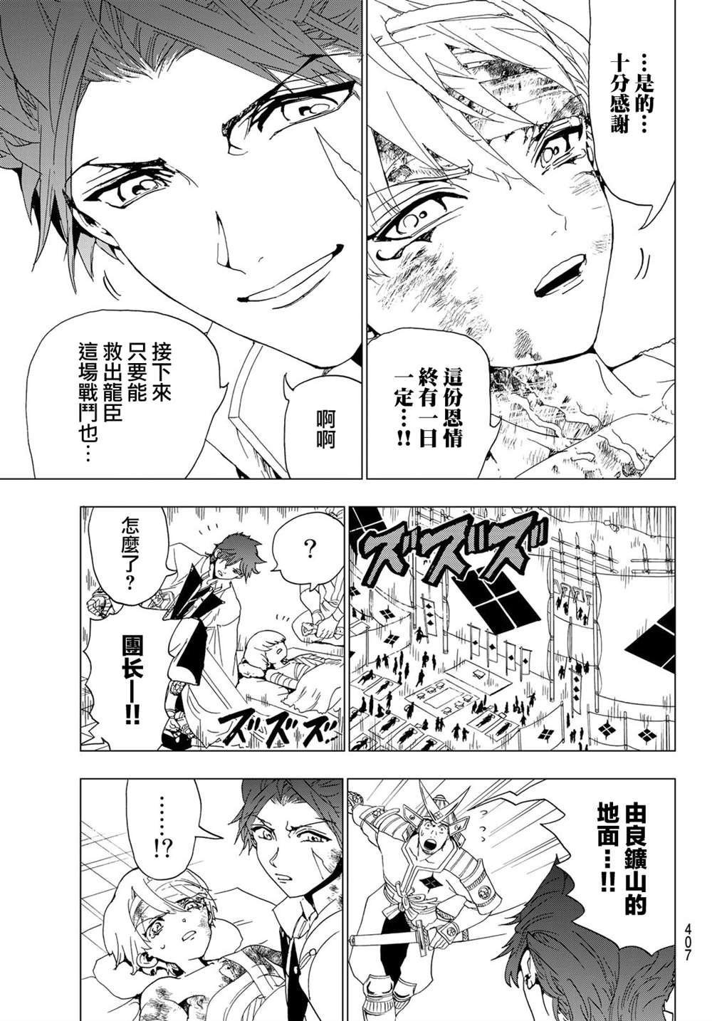 第98话 再起动大高忍