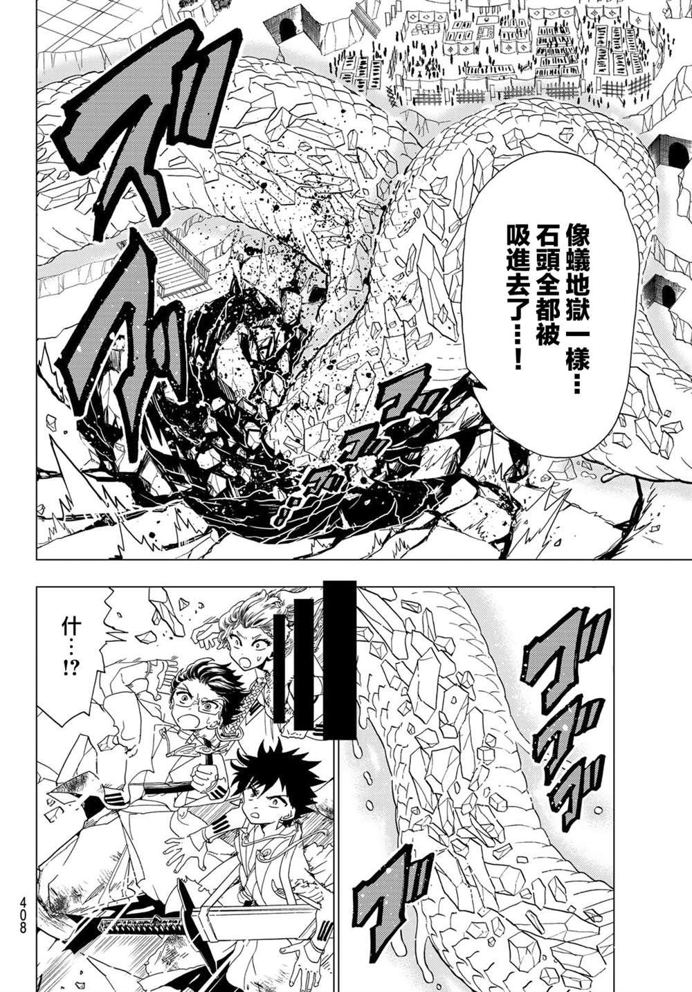第98话 再起动大高忍