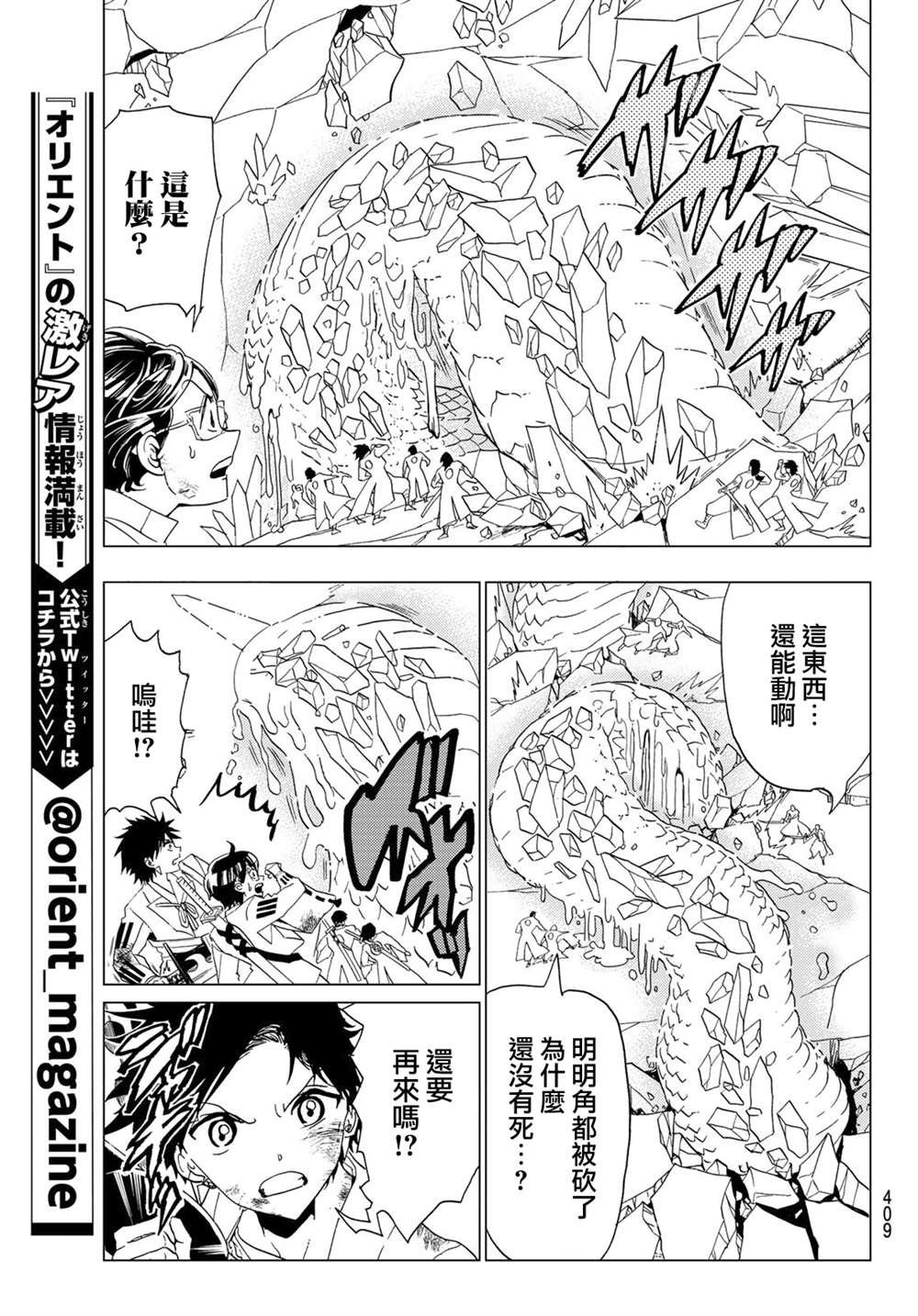 第98话 再起动大高忍