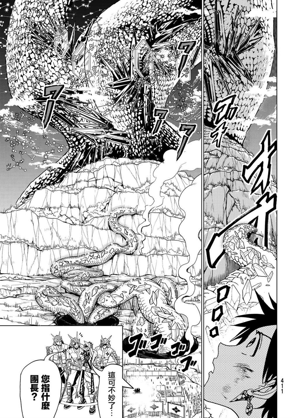 第98话 再起动大高忍