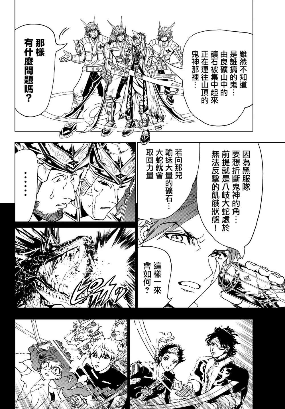 第98话 再起动大高忍