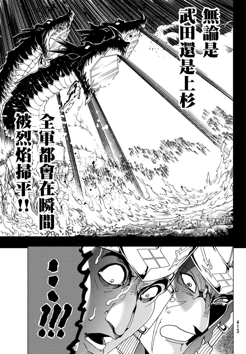 第98话 再起动大高忍