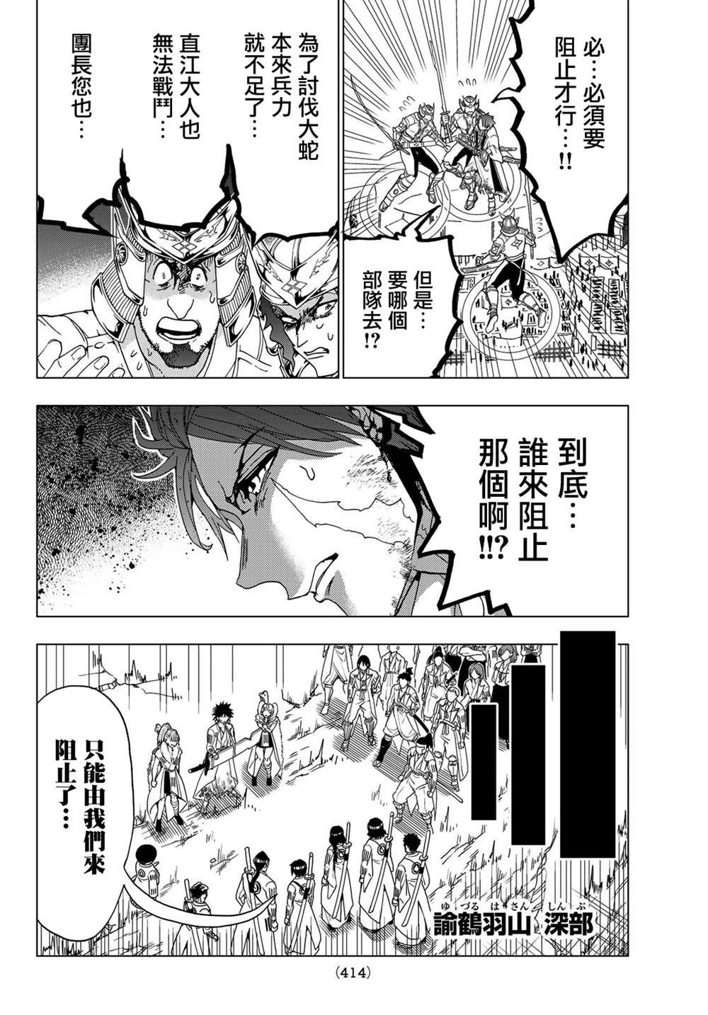 第98话 再起动大高忍