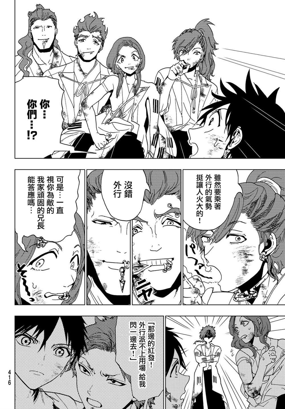 第98话 再起动大高忍