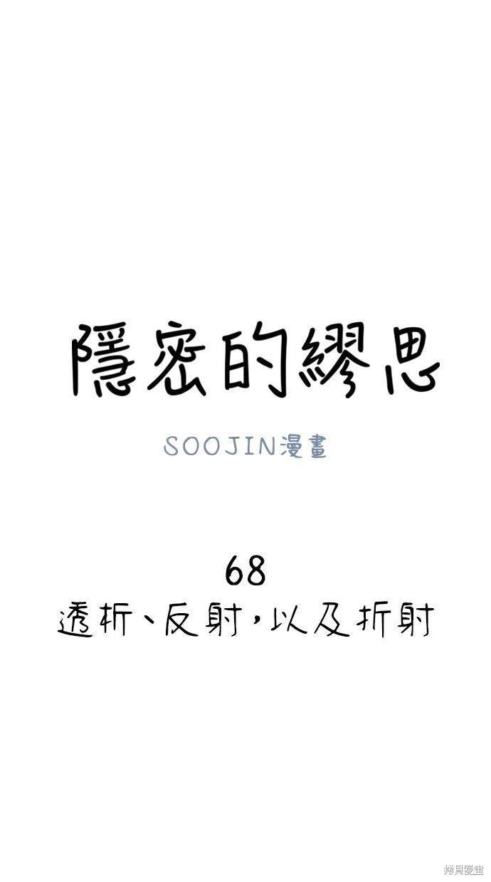第68话