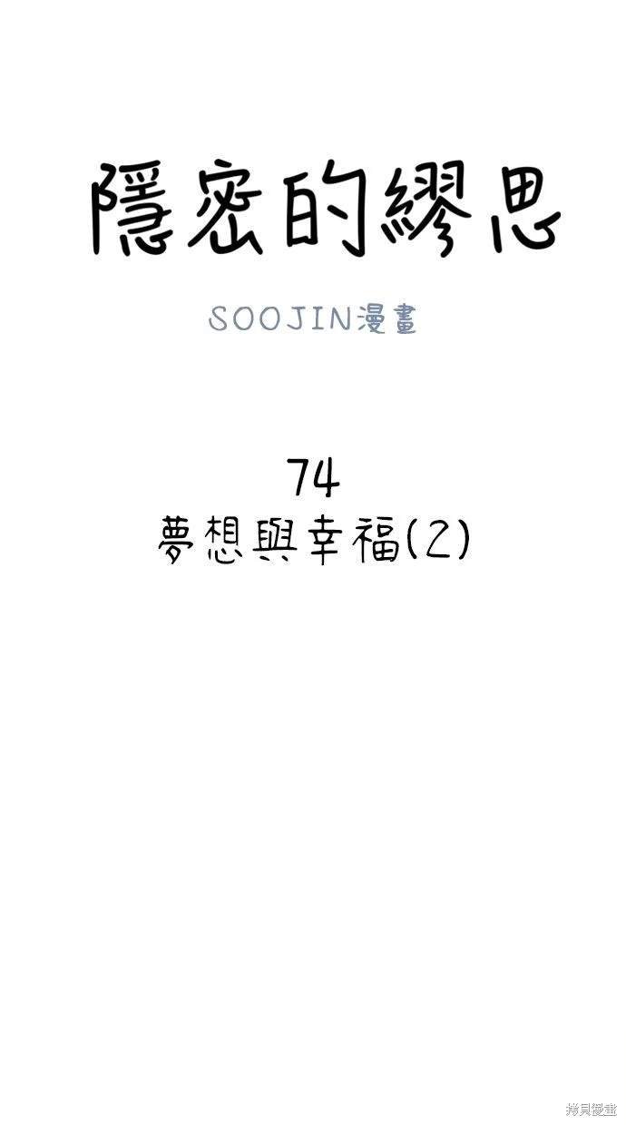 第74话