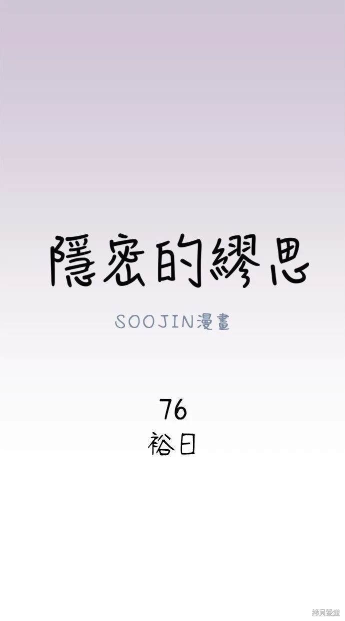 第76话