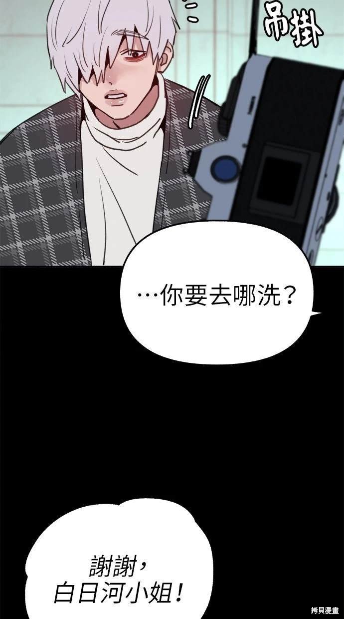 第77话