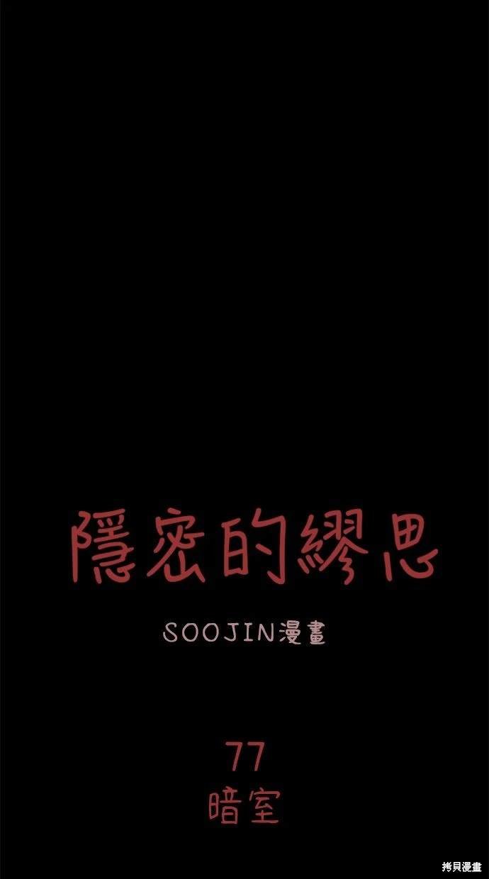第77话