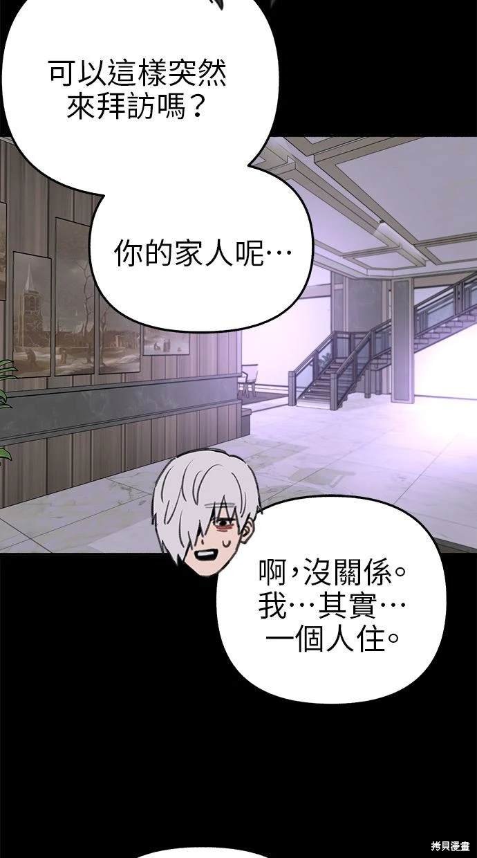 第77话