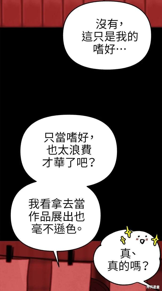 第77话