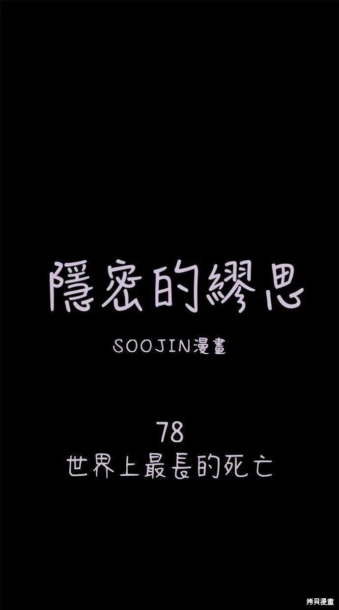第78话