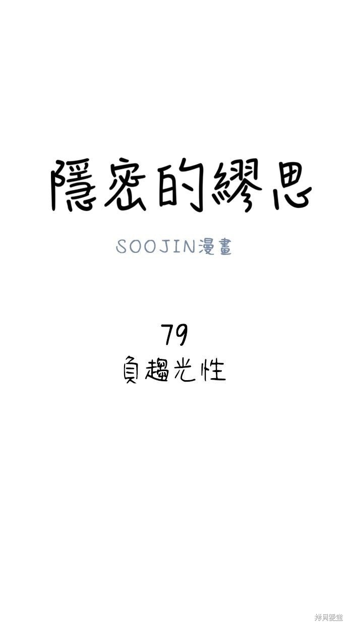 第79话