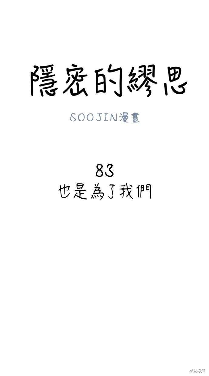 第83话