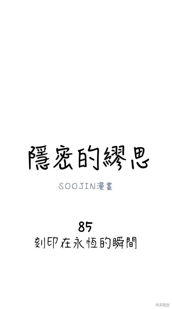 第85话