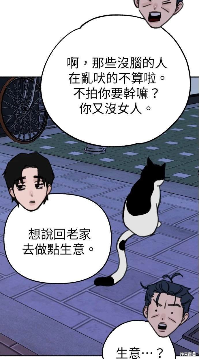 第86话