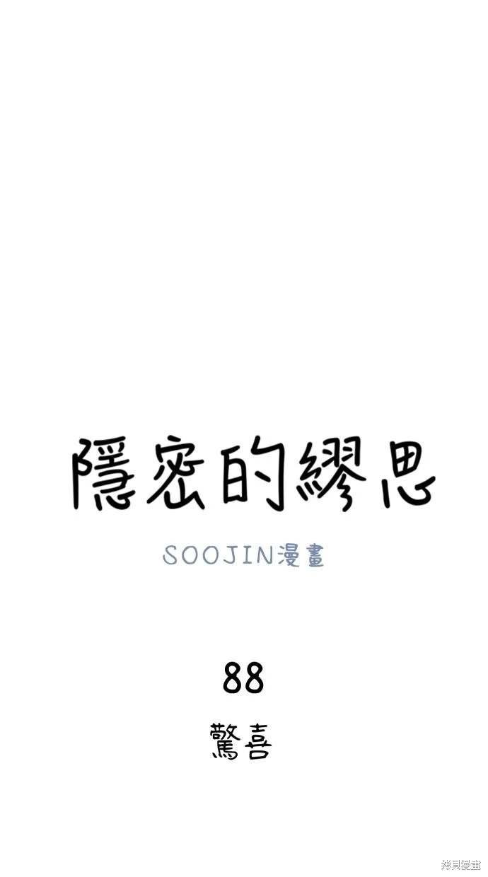 第88话