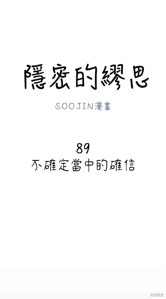 第89话