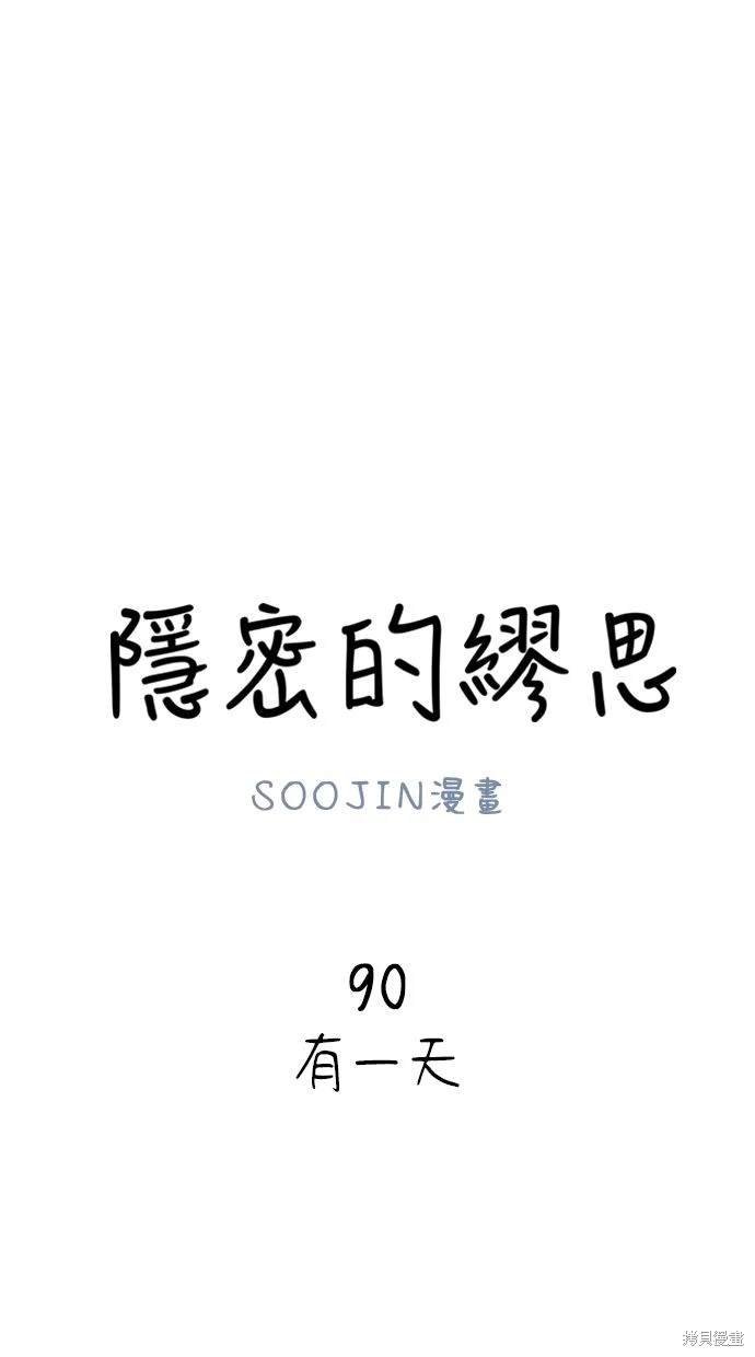 第90话