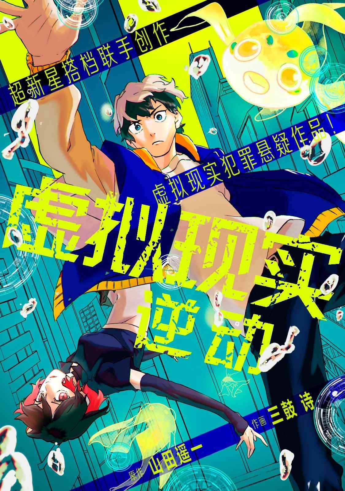 第1话