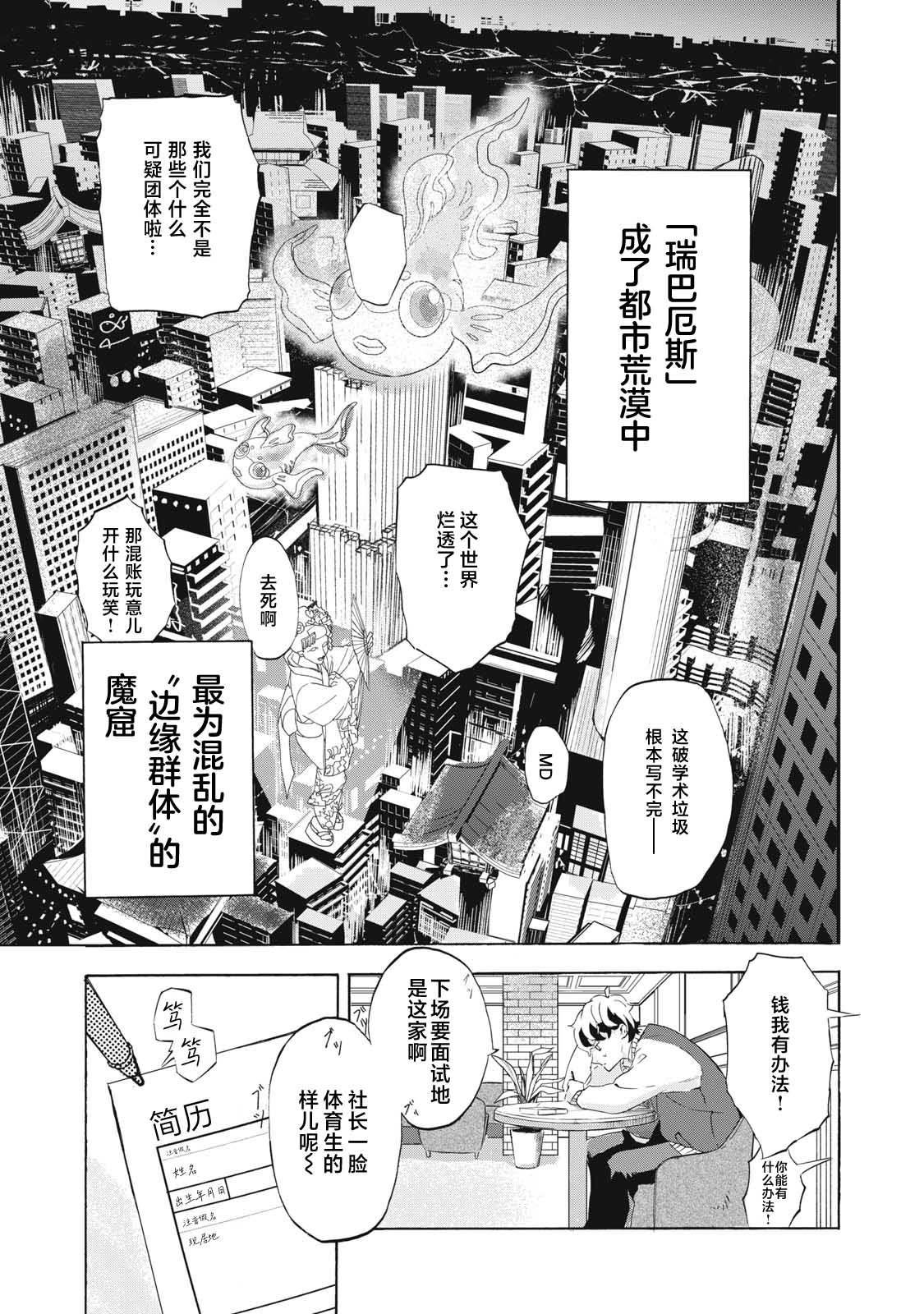 第1话