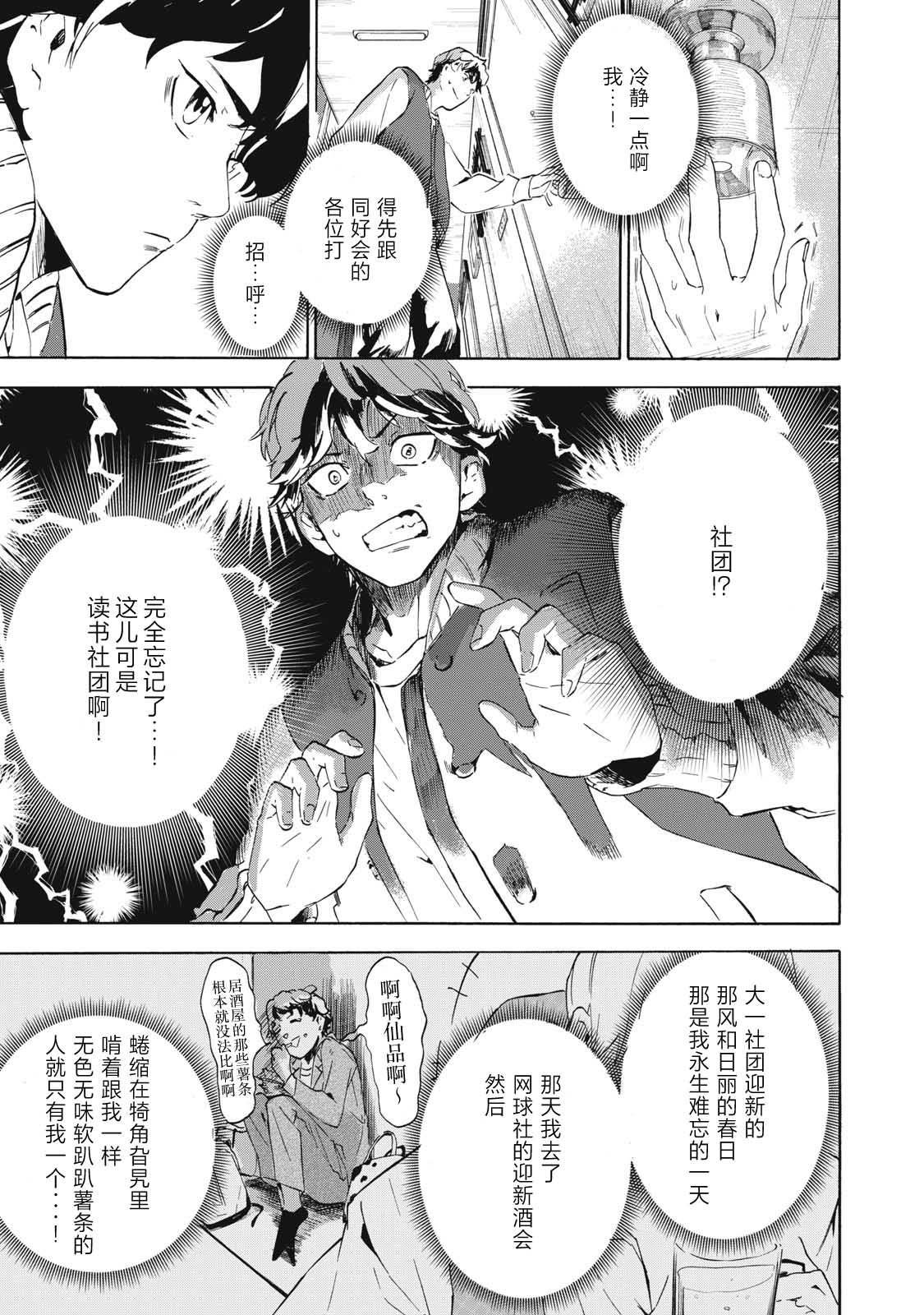 第1话