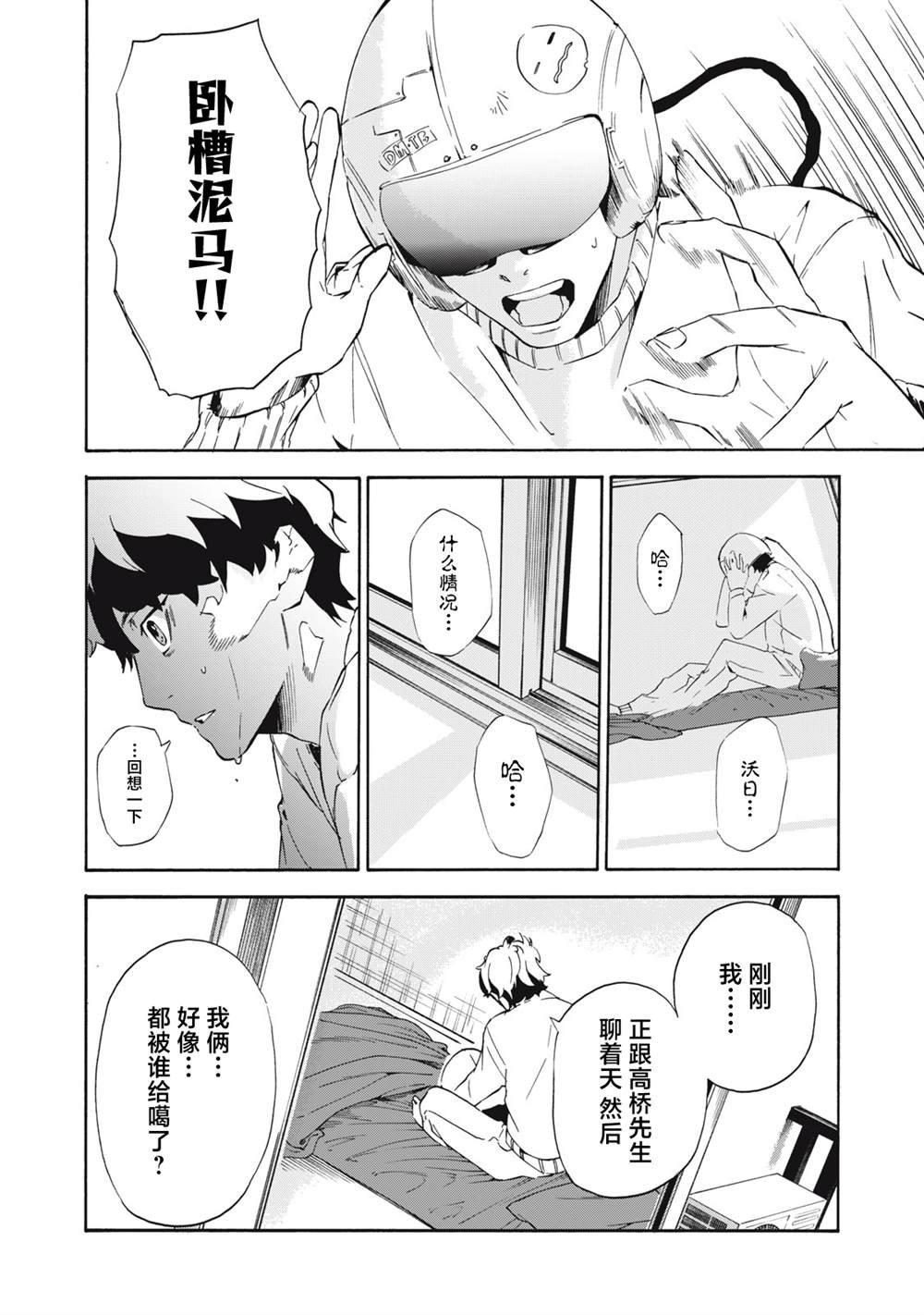 第2话
