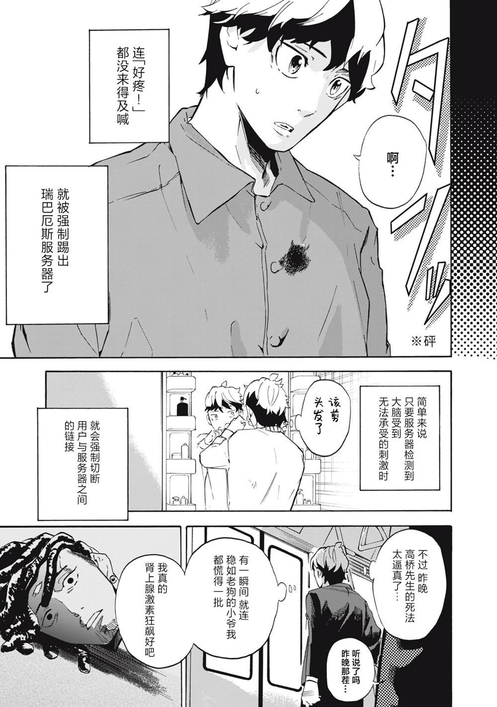 第2话