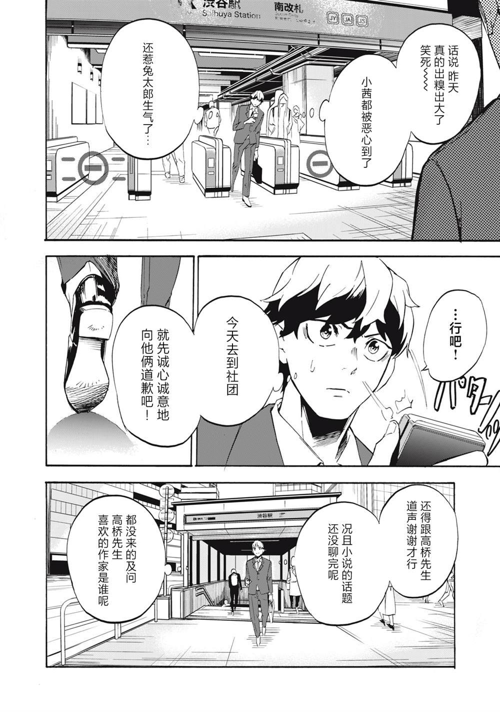第2话