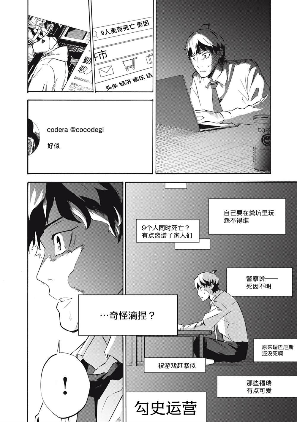 第2话