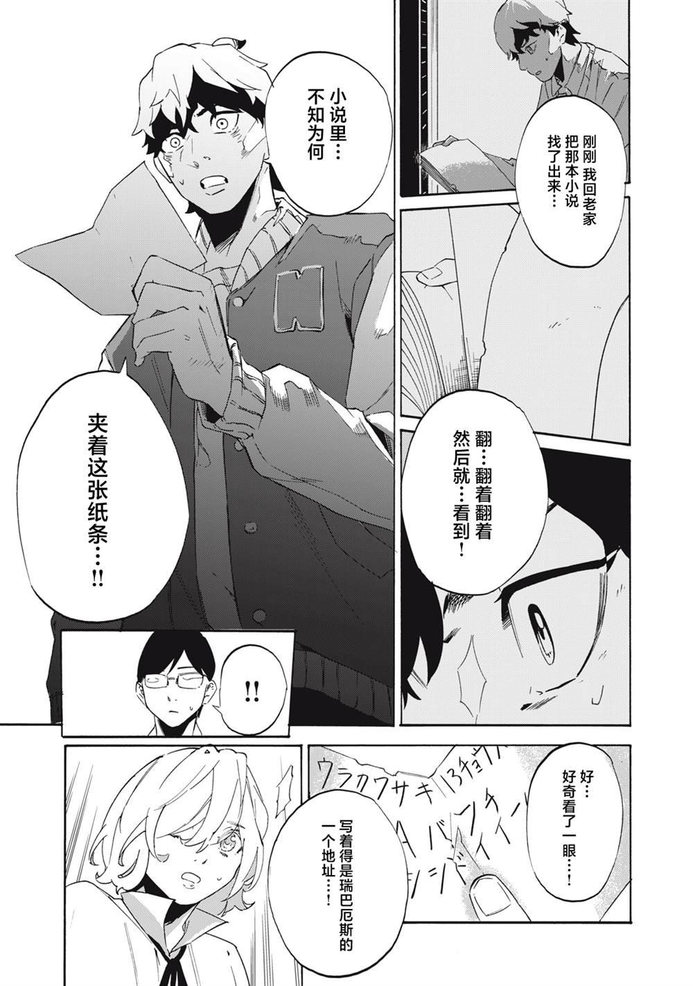 第2话