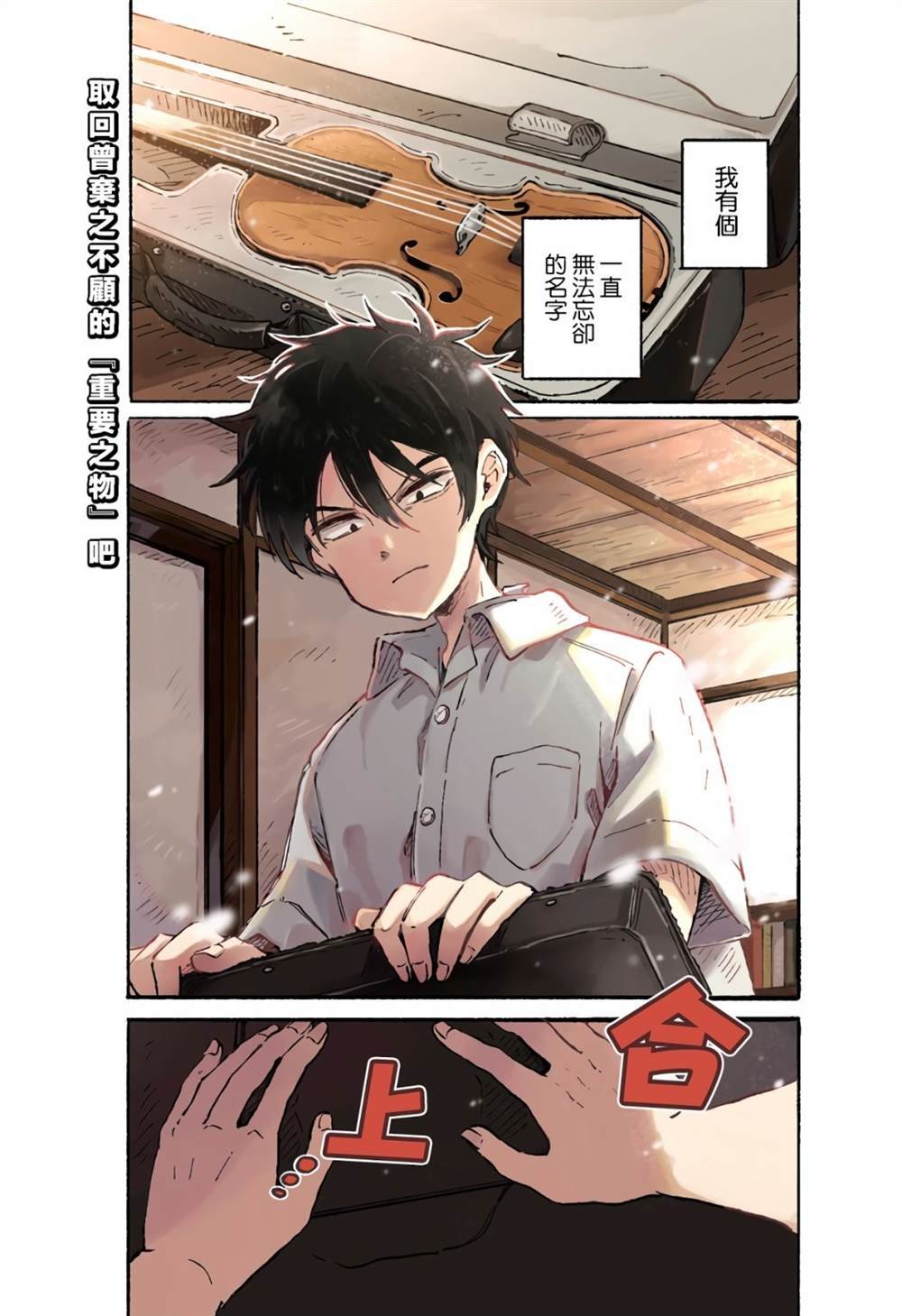 第1话