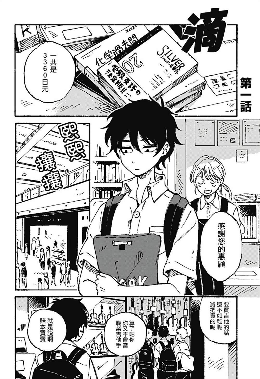 第1话