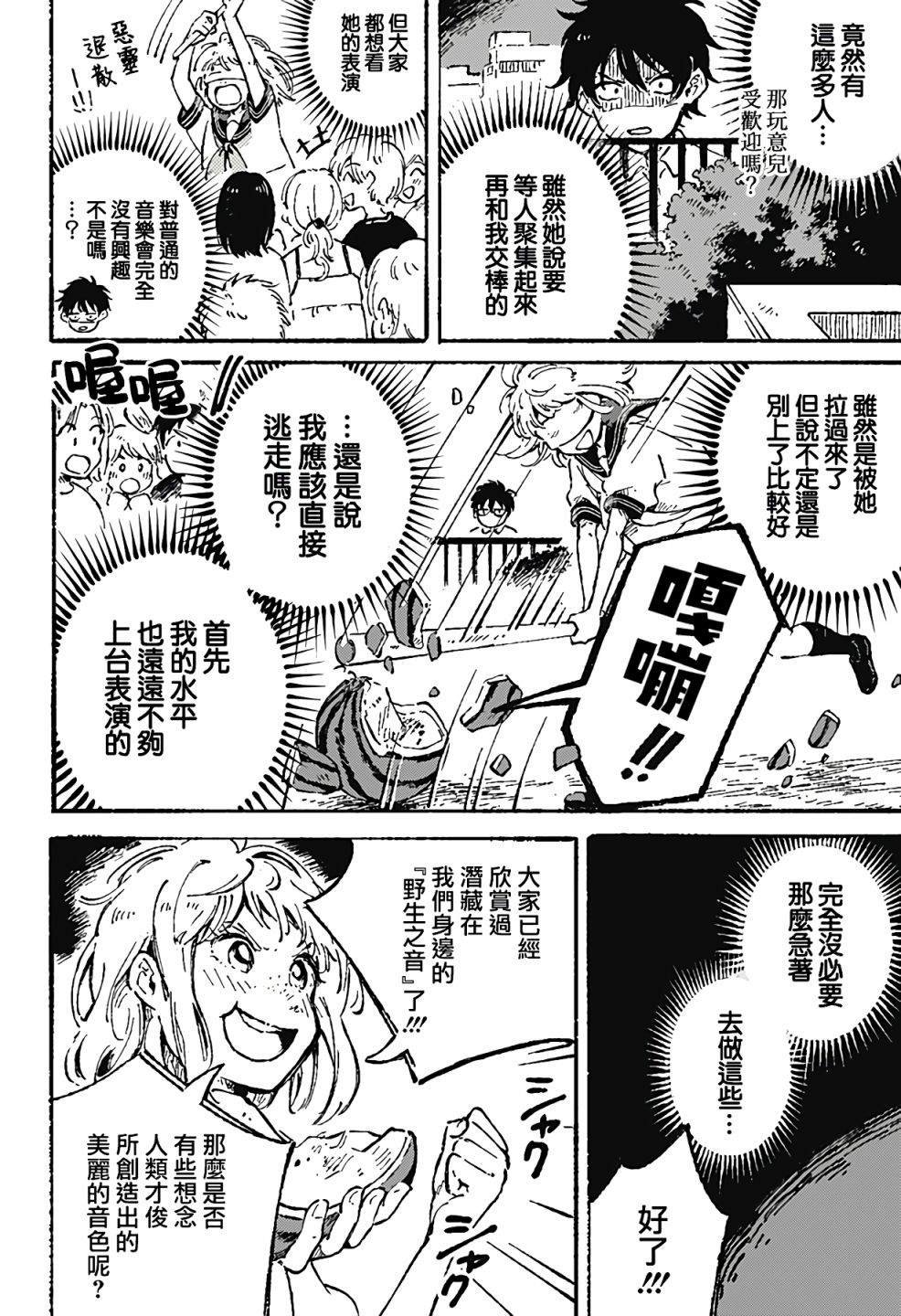第2话