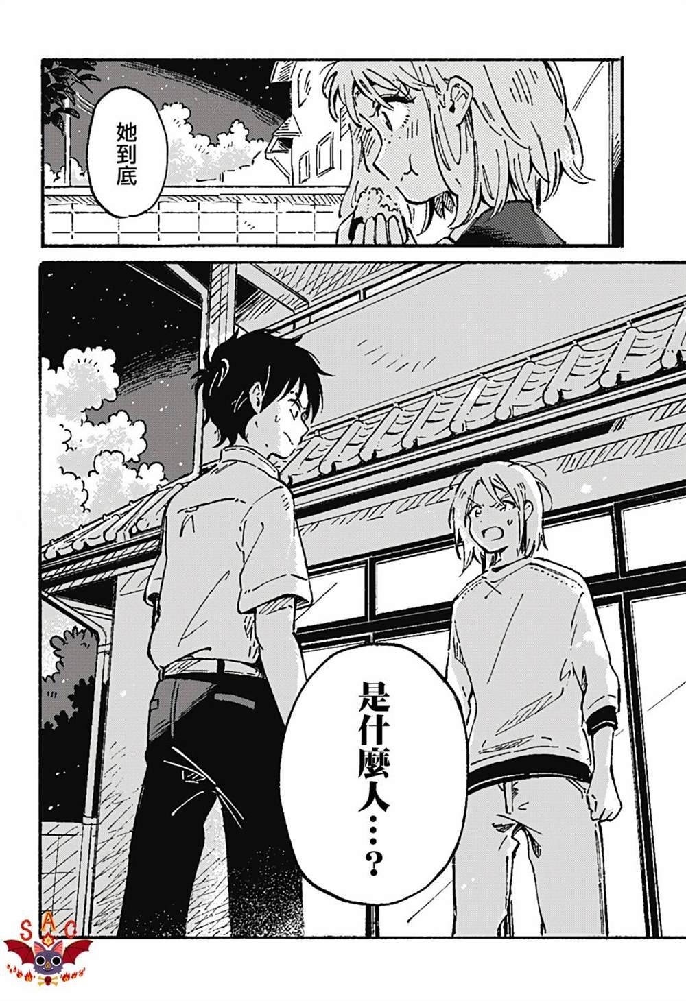 第4话