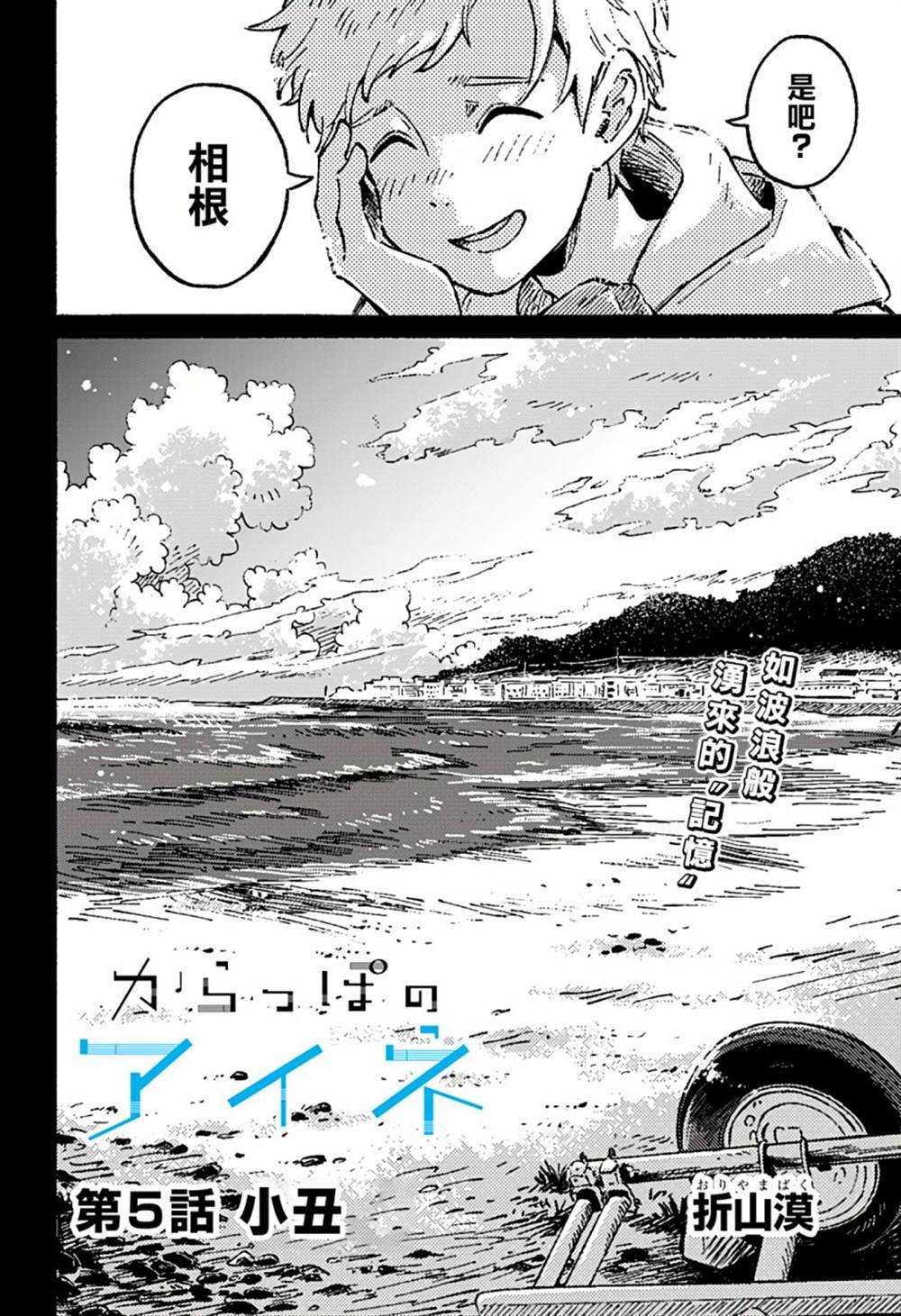 第5话