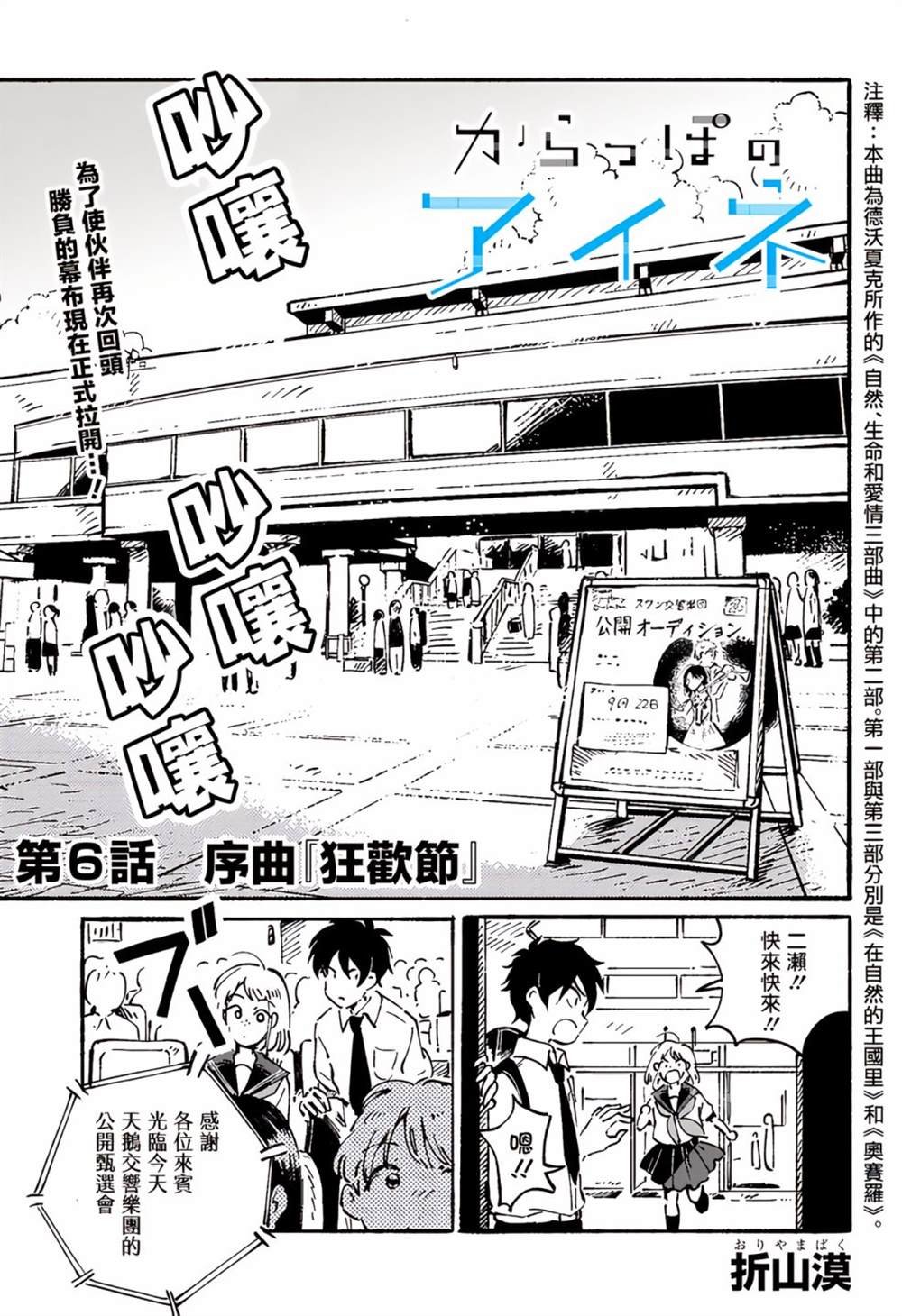 第6话